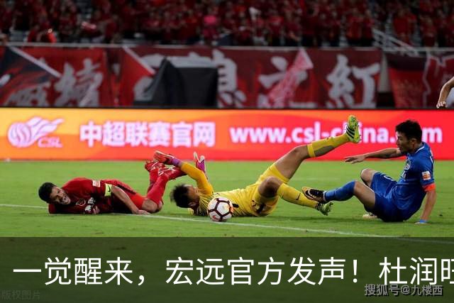 一觉醒来，宏远官方发声！杜润旺顶薪签约同曦，朱芳雨猛追林葳