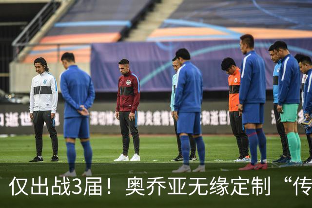仅出战3届！奥乔亚无缘定制“传承”臂章，墨西哥希望FIFA再考虑
