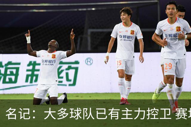 名记：大多球队已有主力控卫 赛场内外麻烦不断的莫兰特行情很差
