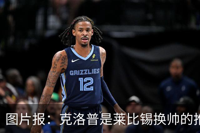 图片报：克洛普是莱比锡换帅的推动者，德米凯利斯准备接手球队