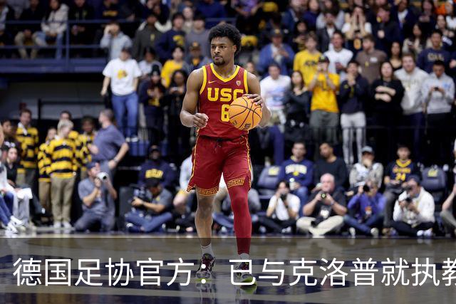 德国足协官方：已与克洛普就执教达初步协议，仍需与红牛集团谈判