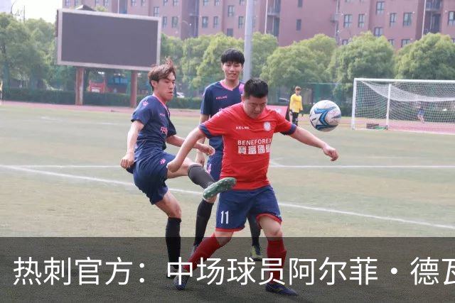 热刺官方：中场球员阿尔菲·德瓦恩加盟英冠球队普雷斯顿
